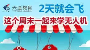 飞行原理
