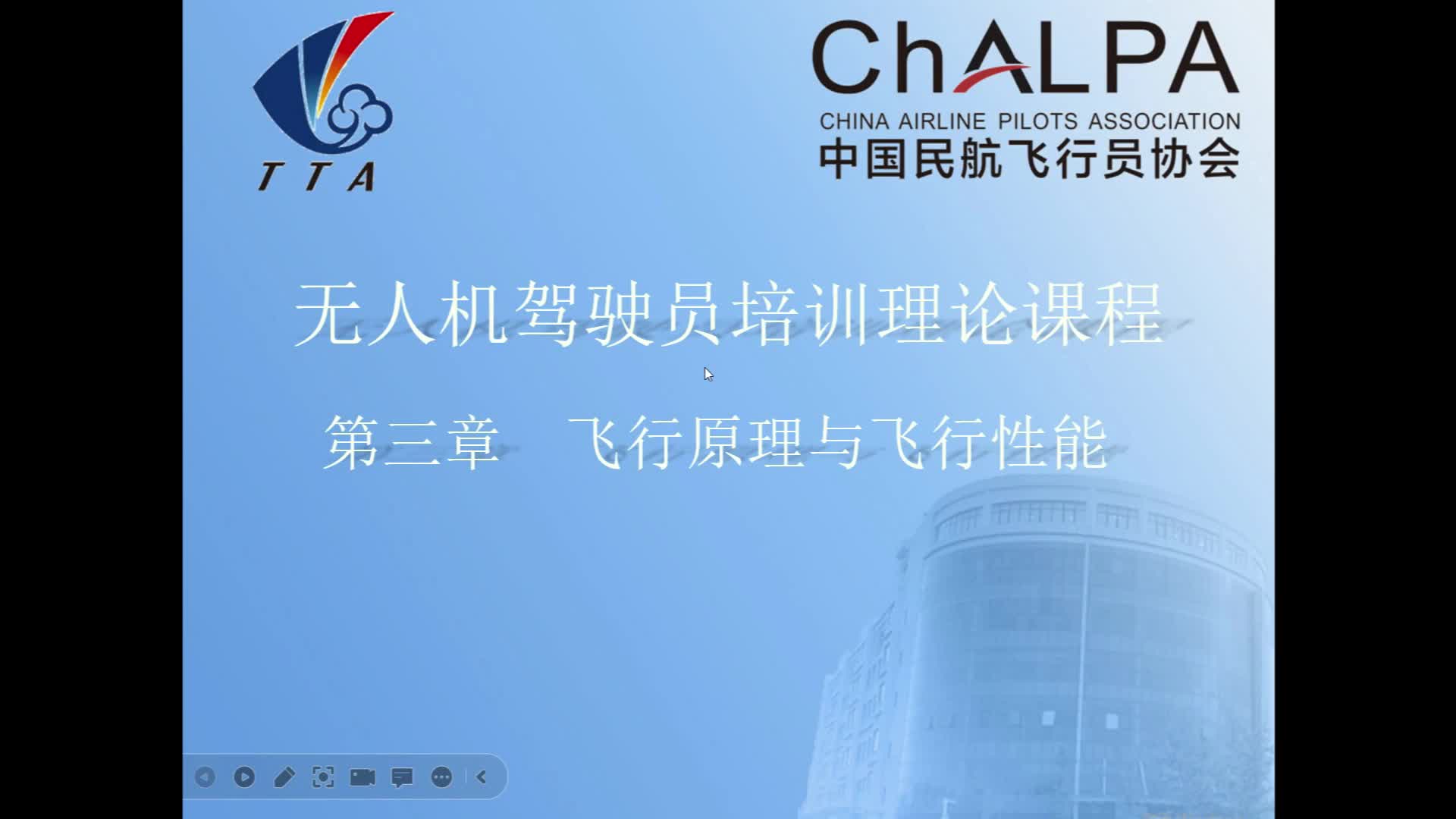 空气动力学基础